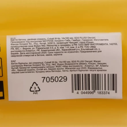 Бур по бетону Denzel, 14 x 160 мм, двойная спираль, три пылеотводящие кромки, купить в Перми