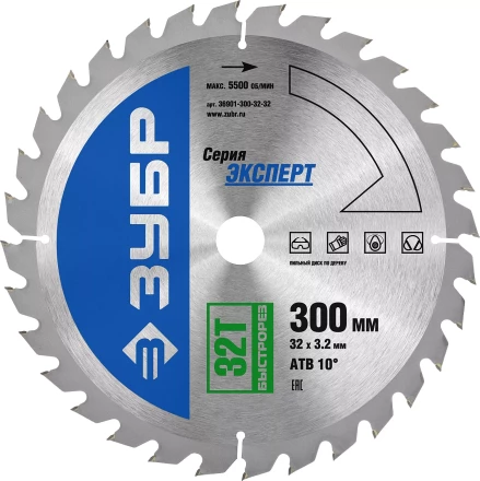 Диск пильный ЗУБР &quot;ЭКСПЕРТ&quot; &quot;Быстрый рез&quot; по дереву, 300х32мм, 32Т 36901-300-32-32 купить в Перми