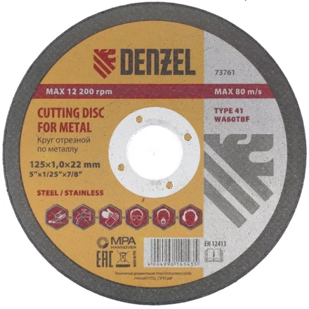 Круг отрезной по металлу 125 х 1,0 х 22 мм DENZEL артикул 73761 купить в Перми