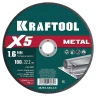 Круги отрезные абразивные, по металлу 36255-180-1.6 купить в Перми
