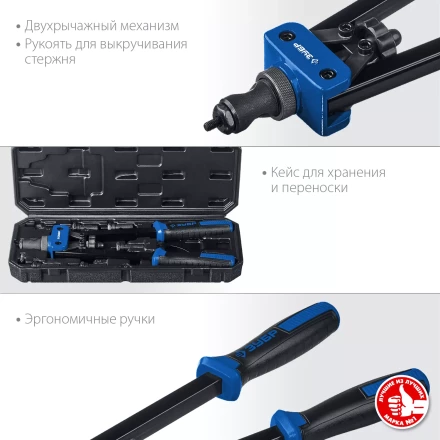 Резьбовые заклепочники двуручные ЗУБР Р-М10 серия ПРОФЕССИОНАЛ купить в Перми