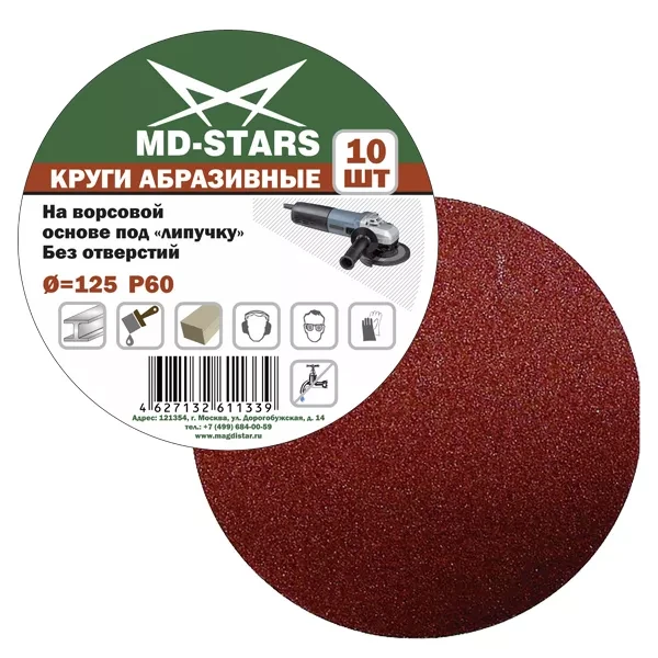 Круг абразивный сплошной KAS150*P180 купить в Перми