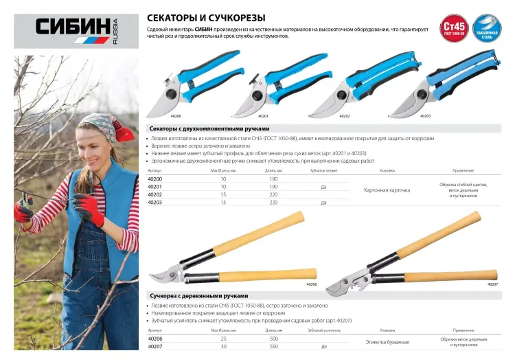 Сучкорез РОСТОК с зубчатым усилителем и деревянными ручками, 550мм 40207_z01 купить в Перми