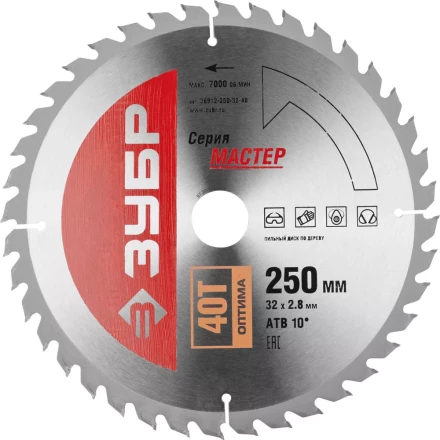 Диск пильный ЗУБР &quot;МАСТЕР&quot; &quot;Оптимальный рез&quot; по дереву, 250x32, 40Т 36912-250-32-40 купить в Перми