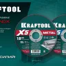 Круги отрезные абразивные, по металлу 36255-150-1.2 купить в Перми