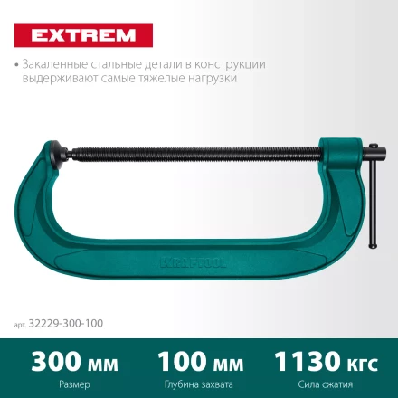 Струбцина KRAFTOOL EXTREM, тип G 32229-300-100 купить в Перми