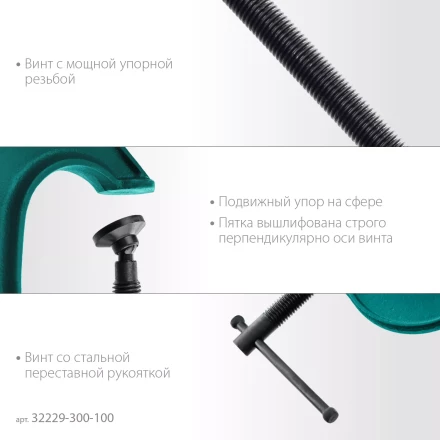 Струбцина KRAFTOOL EXTREM, тип G 32229-300-100 купить в Перми