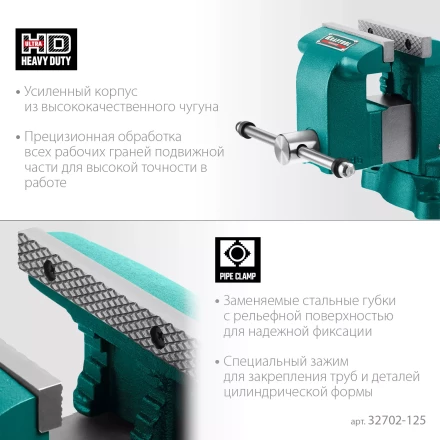 Тиски KRAFTOOL GRAND слесарные 32702-125 купить в Перми