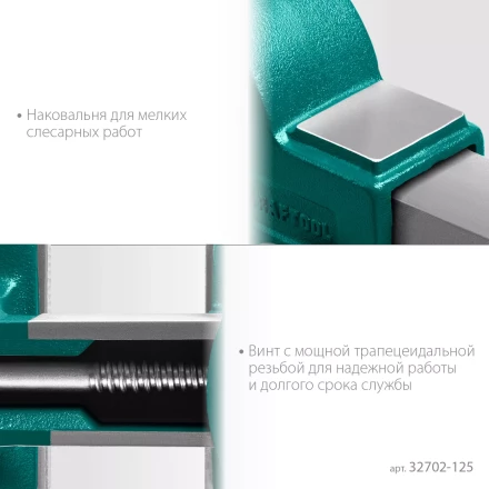 Тиски KRAFTOOL GRAND слесарные 32702-125 купить в Перми