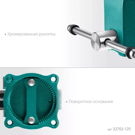 Тиски KRAFTOOL GRAND слесарные 32702-125 купить в Перми