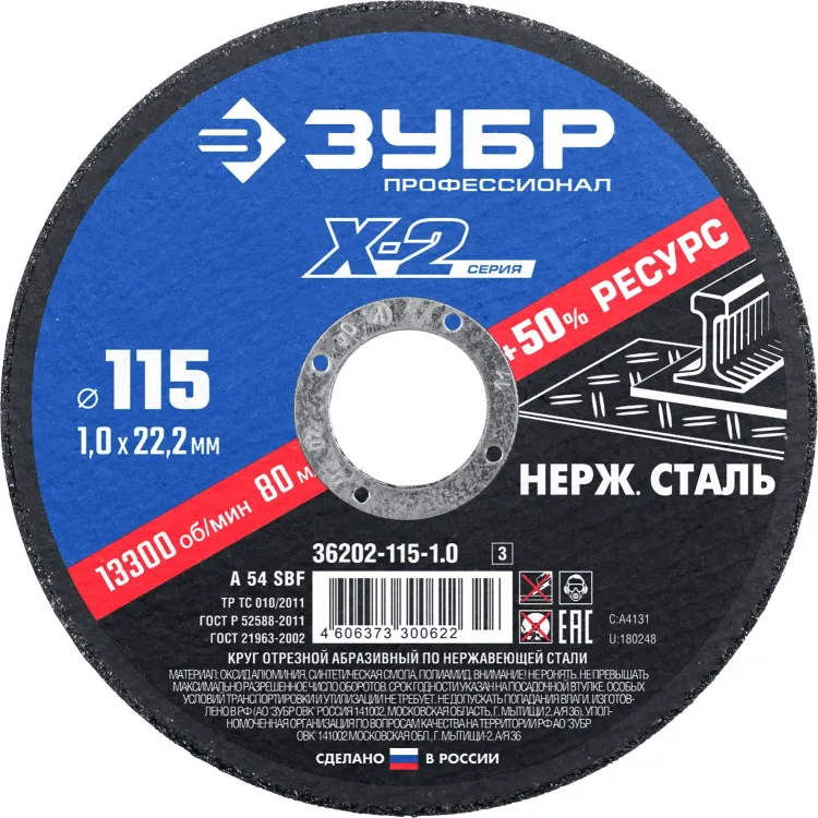 Круг 115 x 1.0 x 22.2 мм отрезной абразивный по нержавеющей стали серия ПРОФЕССИОНАЛ купить в Перми