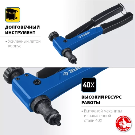 Резьбовые заклепочники ЗУБР Р-М6 серия ПРОФЕССИОНАЛ купить в Перми