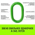 Звено овальное одиночное A-343 HITCH Т8 кл 45 т (SZ071421) купить в Перми