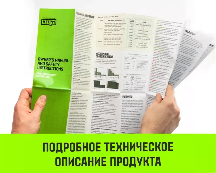 Таль ручная цепная HITCH CH100, 5 т, 4.5 м купить в Перми