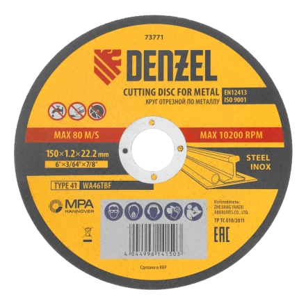 Круг отрезной по металлу, 150 х 1,2 х 22,2 мм, WA46TBF// Denzel 73771 купить в Перми