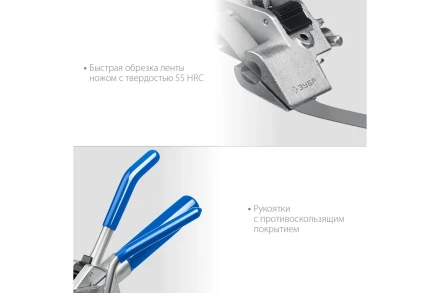 Инструмент для натяжения ленты ИНХ-20 ЗУБР 22624 купить в Перми