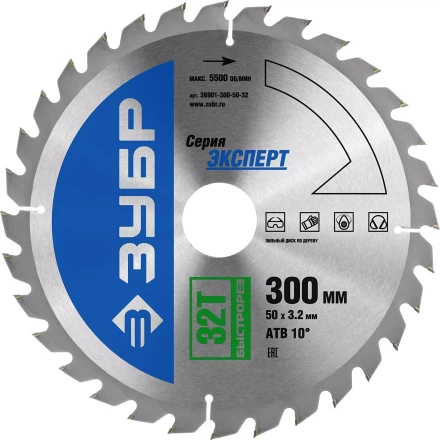 Диск пильный ЗУБР &quot;ЭКСПЕРТ&quot; &quot;Быстрый рез&quot; по дереву, 300х50мм, 32Т 36901-300-50-32 купить в Перми