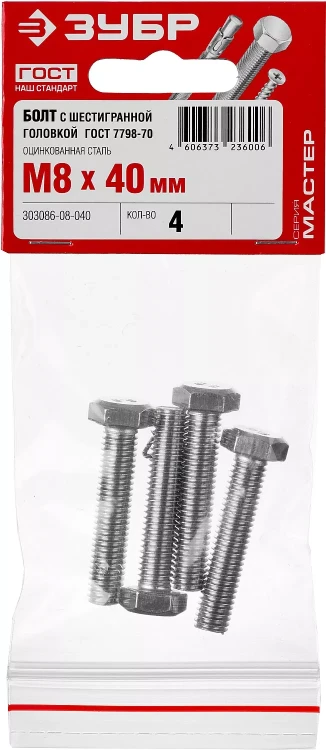 Болт ГОСТ 7798-70, M8 x 40 мм, 4 шт, кл. пр. 5.8, оцинкованный, ЗУБР 303086-08-040 купить в Перми