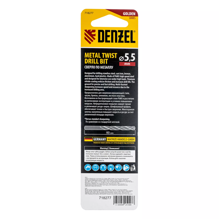 Сверло спиральное по металлу Denzel 5,5 x 93мм, Р6М5, Golden Tip, многогранная заточка, 718277 купить в Перми