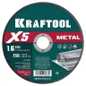 Круги отрезные абразивные, по металлу 36255-150-1.6 купить в Перми