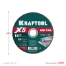 Круги отрезные абразивные, по металлу 36255-150-1.6 купить в Перми