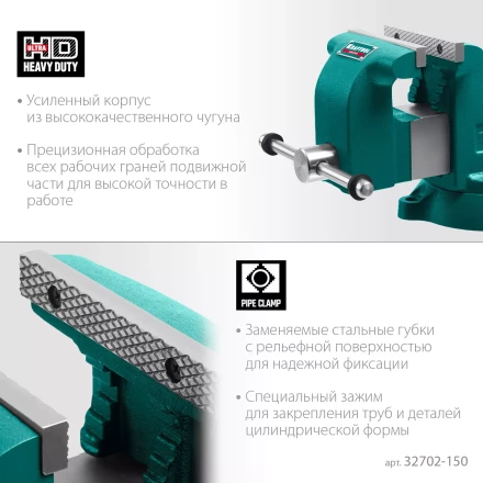 Тиски KRAFTOOL GRAND слесарные 32702-150 купить в Перми