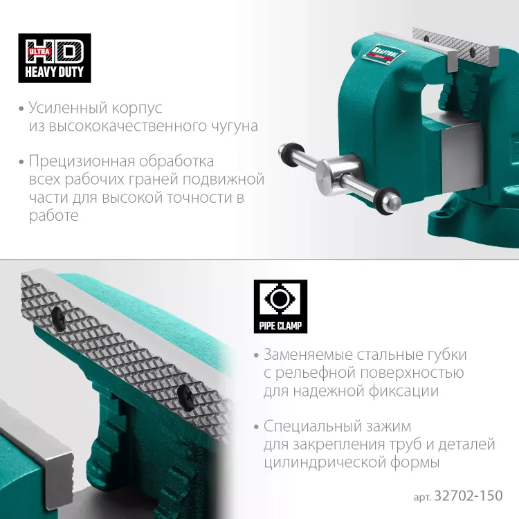 Тиски KRAFTOOL GRAND слесарные 32702-150 купить в Перми