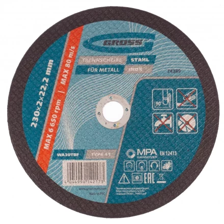 Круг отрезной по металлу 230 х 2,0 х 22,2 мм Gross 74389 купить в Перми