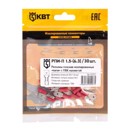 Разъем кабельный плоский изолированный «папа» КВТ РПИ-П 1.5–(6.3) (30 шт) (91022) купить в Перми