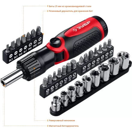 ЗУБР реверсивно-рычажная отвертка с насадками (25161-H31) купить в Перми