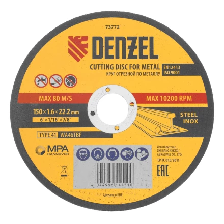 Круг отрезной по металлу, 150 х 1,6 х 22,2 мм, WA46TBF// Denzel 73772 купить в Перми