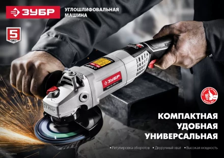 Машина углошлифовальная регулировка оборотов УШМ-125-1200 ЭМ3 серия МАСТЕР купить в Перми