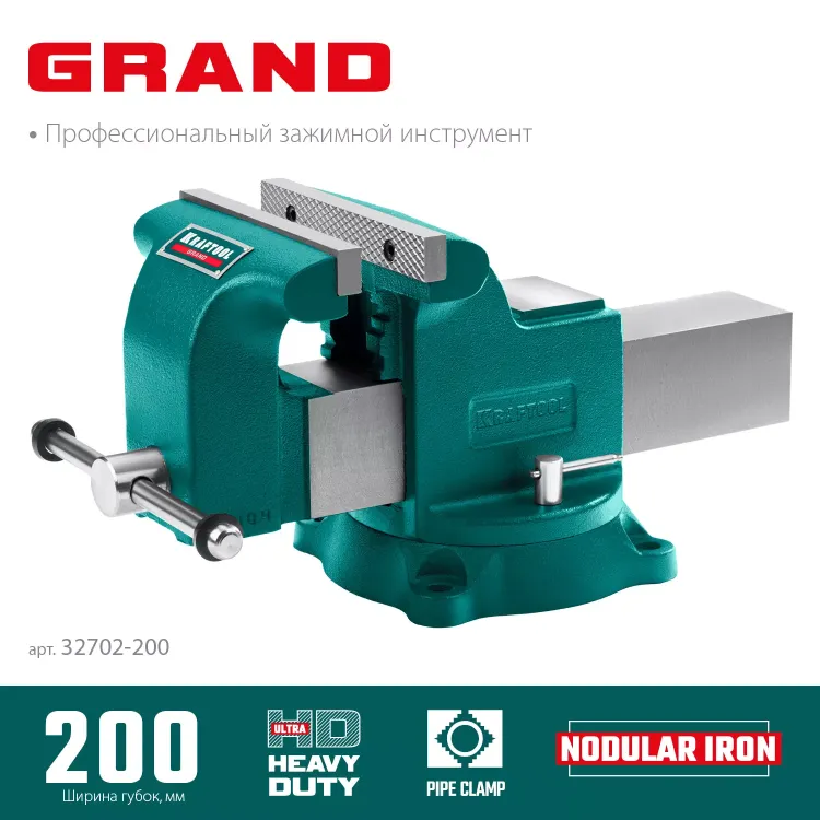 Тиски KRAFTOOL GRAND слесарные 32702-200 купить в Перми
