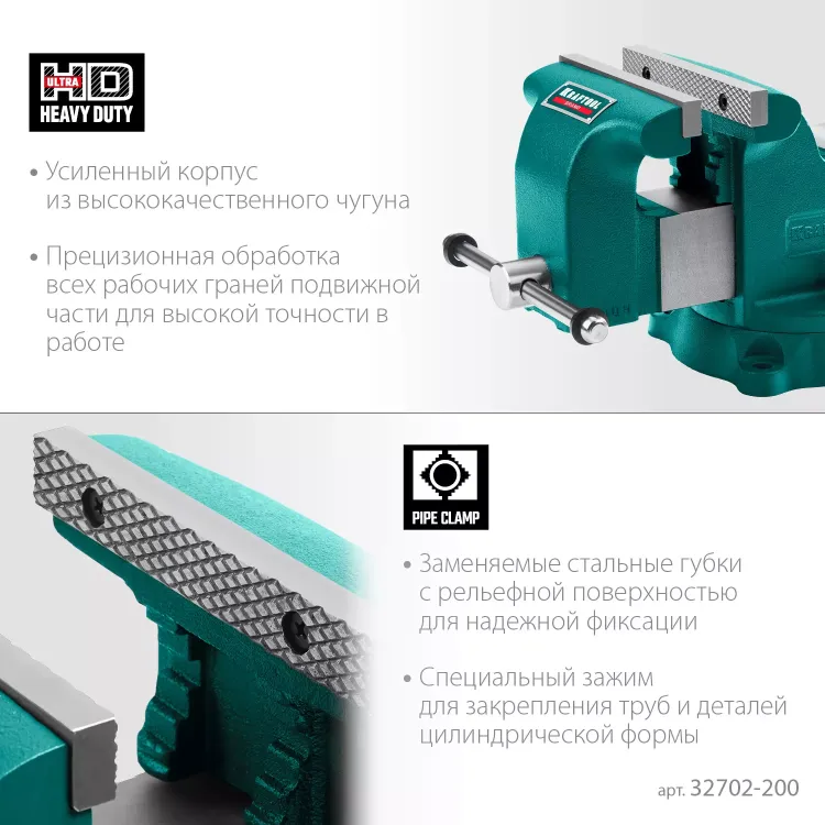 Тиски KRAFTOOL GRAND слесарные 32702-200 купить в Перми
