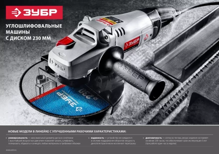 Машина углошлифовальная УШМ-230-2600 ПМ3 серия МАСТЕР купить в Перми