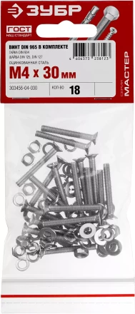 Винт (DIN965) в комплекте с гайкой (DIN934), шайбой (DIN125), шайбой пруж. (DIN127), M4 x 30 мм, 18 шт, ЗУБР 303456-04-030 купить в Перми