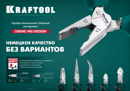 Бокорезы KRAFTOOL KraftMax 200 мм 22011-5-20 купить в Перми
