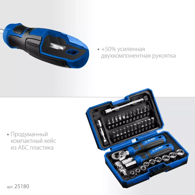 ЗУБР Профессионал-39 набор 39 шт: трещетка, отвертка-битодержатель с насадками (25180) купить в Перми