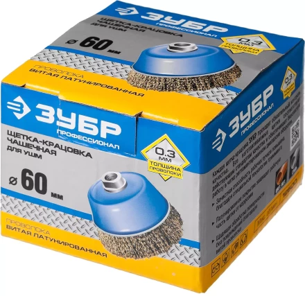 ЗУБР &quot;ПРОФЕССИОНАЛ&quot;. Щетка чашечная для УШМ, витая латунированная стальная проволока 0,3мм, 60ммхМ14 3526-060_z02 купить в Перми