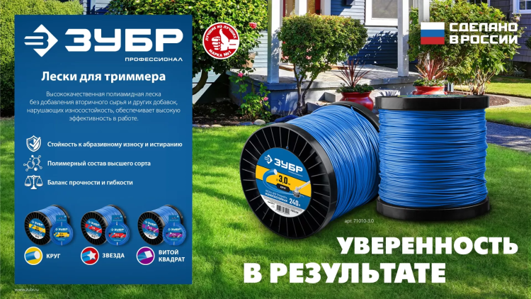 ЗУБР ВИТОЙ КВАДРАТ, 1.6 мм, 15 м, леска для триммера, Профессионал (71030-1.6) купить в Перми