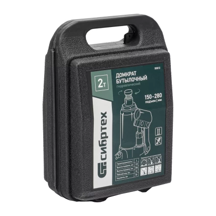 Домкрат гидравлический бутылочный Сибртех 50812, 2 т, 150-280 мм, в пласт. кейсе купить в Перми