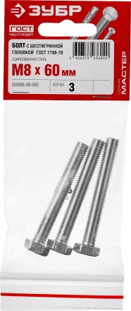 Болт ГОСТ 7798-70, M8 x 60 мм, 3 шт, кл. пр. 5.8, оцинкованный, ЗУБР 303086-08-060 купить в Перми