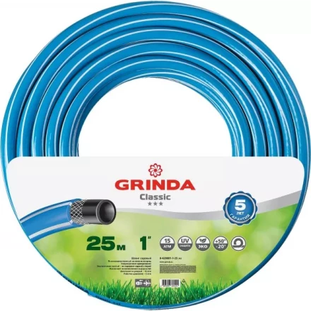 Шланг GRINDA CLASSIC поливочный, 15 атм., армированный, 3-х слойный, 1&quot;х25м 8-429001-1-25_z02 купить в Перми