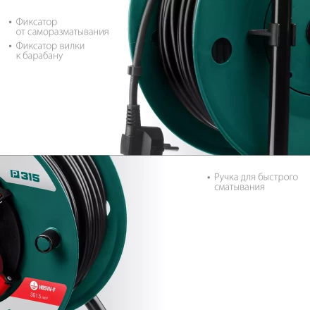 Силовые удлинители на катушке P-315, провод ПВС 3х1,5 мм кв. 55084-50 купить в Перми