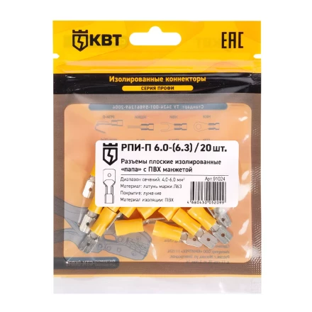 Разъем кабельный плоский изолированный «папа» КВТ РПИ-П 6.0–(6.3) (20 шт) (91024) купить в Перми