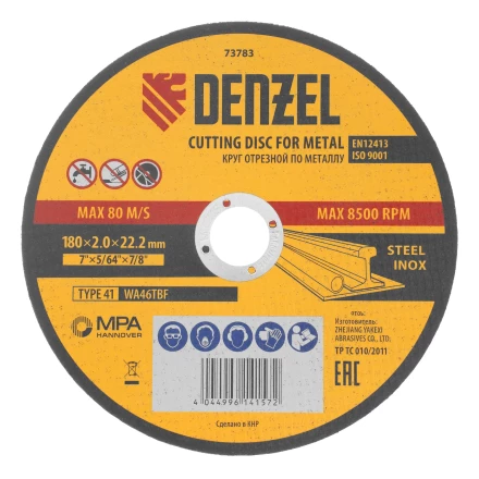 Круг отрезной по металлу, 180 х 2,0 х 22,2 мм, WA46TBF// Denzel 73783 купить в Перми