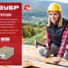 ЗУБР 70 x 3.4 мм, 5 кг, винтовые гвозди (305260-070) купить в Перми