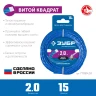 ЗУБР ВИТОЙ КВАДРАТ, 2.0 мм, 15 м, леска для триммера, Профессионал (71030-2.0) купить в Перми