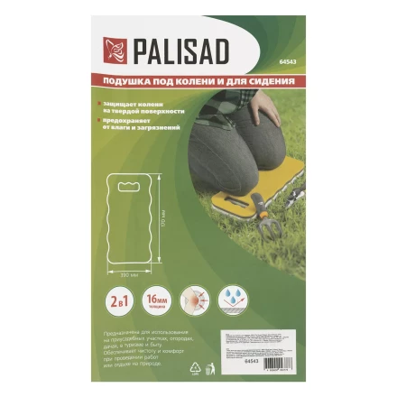 Подушка под колени и для сидения Palisad 64543, 390х170х16 мм купить в Перми